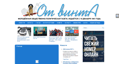 Desktop Screenshot of gazeta-ov.ru